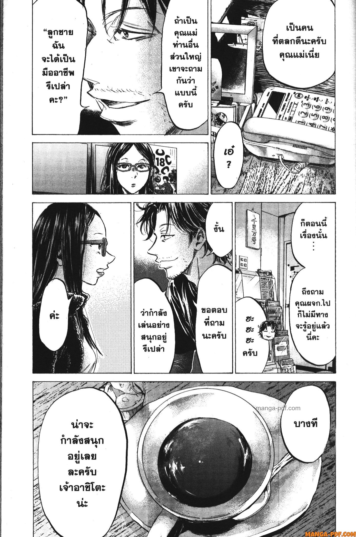Ao Ashi แข้งเด็กหัวใจนักสู้ 177 (5)