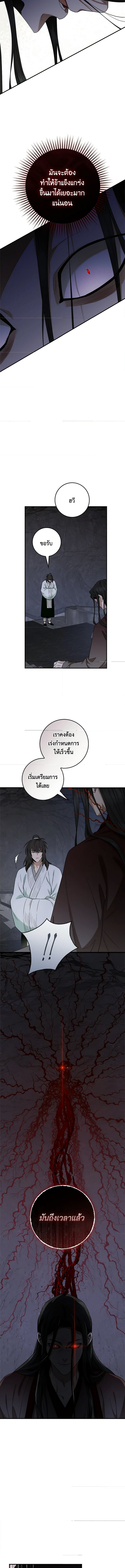 I’m a Martial Art Villainess, but I’m the Strongest 111 (4) 002