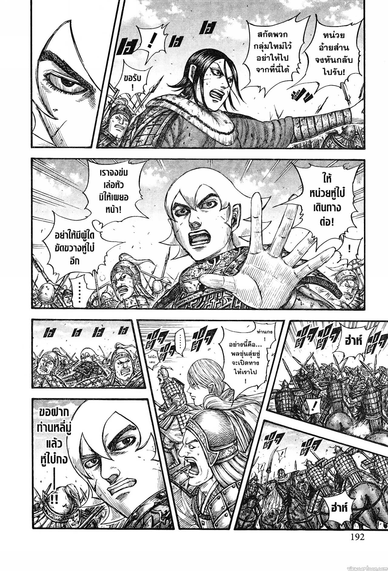 Kingdom 745 (10)
