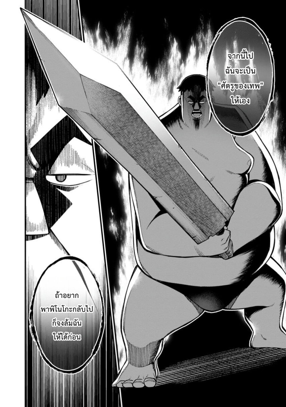 Harem Ou no Isekai Press Manyuuki 13 08