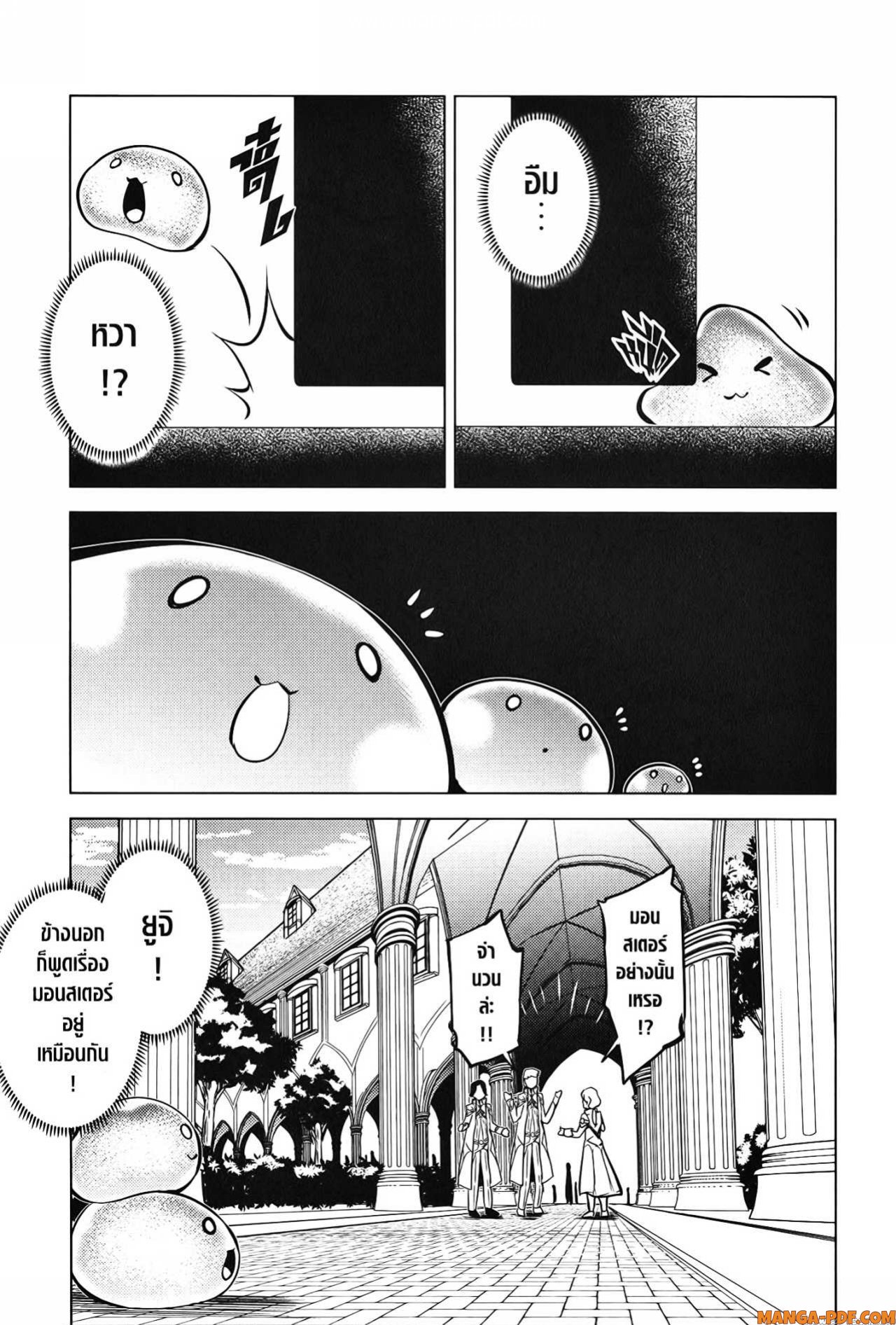 Tensei Kenja no Isekai Life 57 (51)