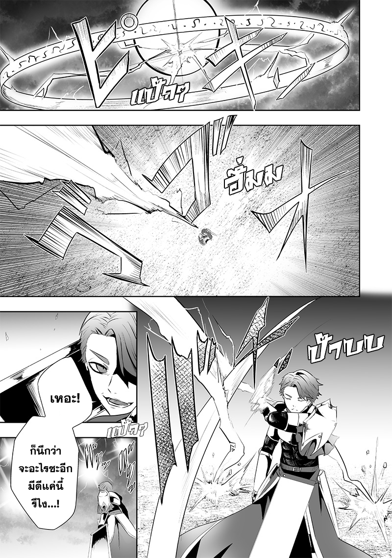 Ore dake Fuguu Skill no Isekai Shoukan Hangyakuki 79 11