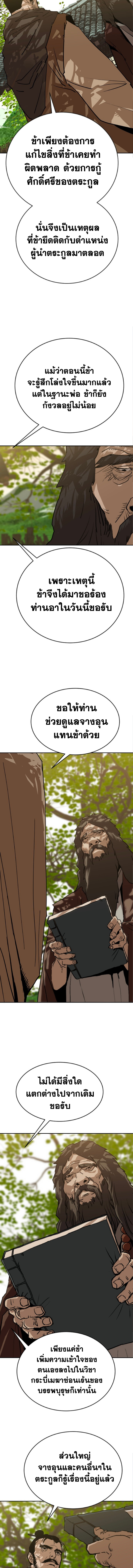 The tales of heaven and earth 27 (13)