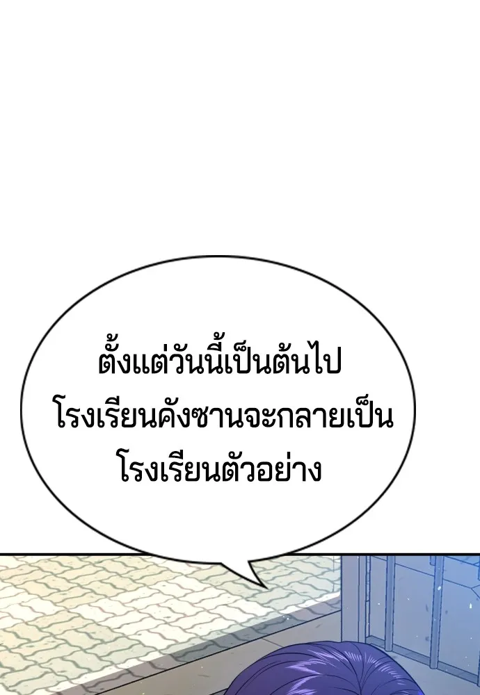 Gu Sera 2 263