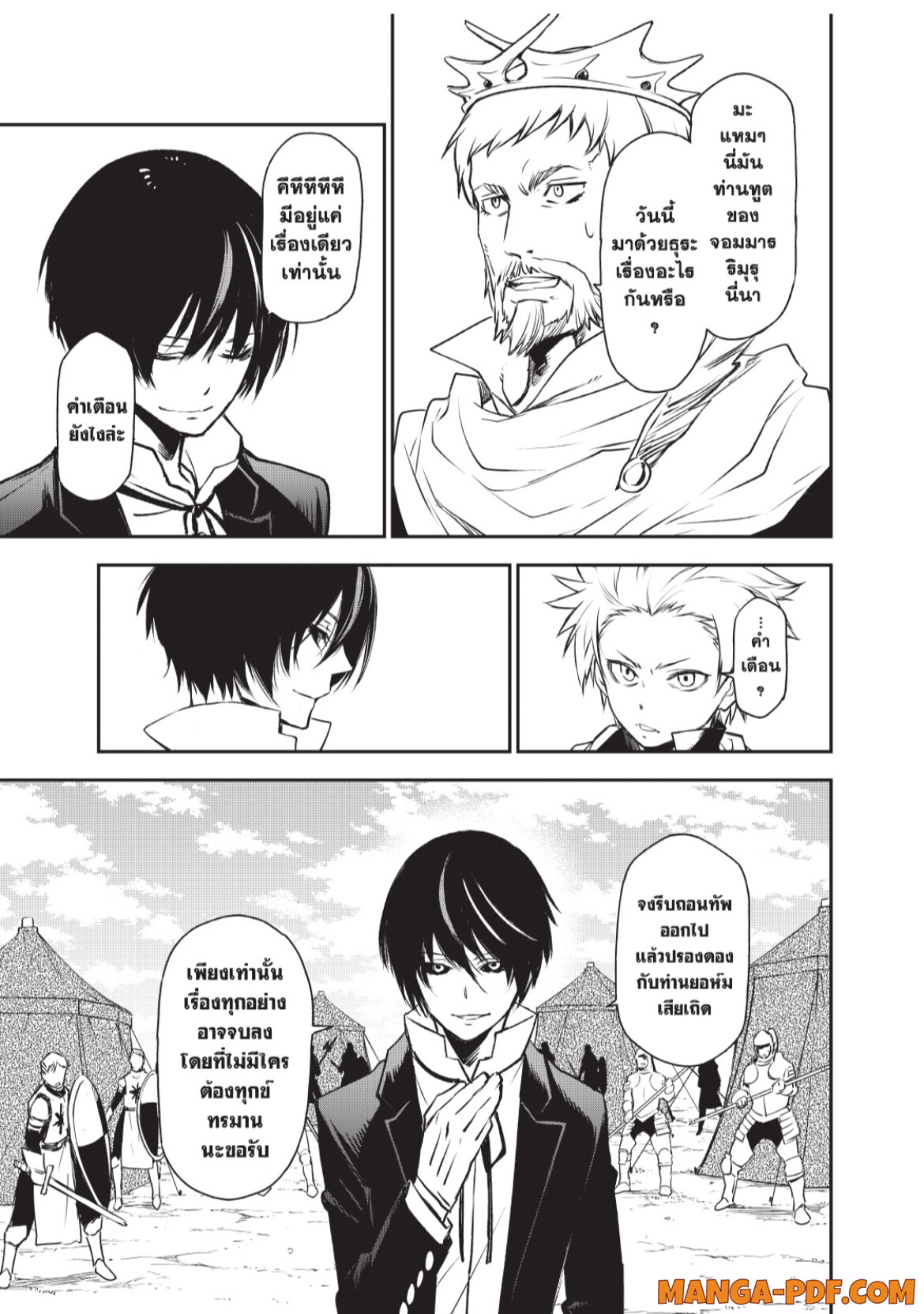 Tensei Shitara Slime Datta Ken 94 (15)