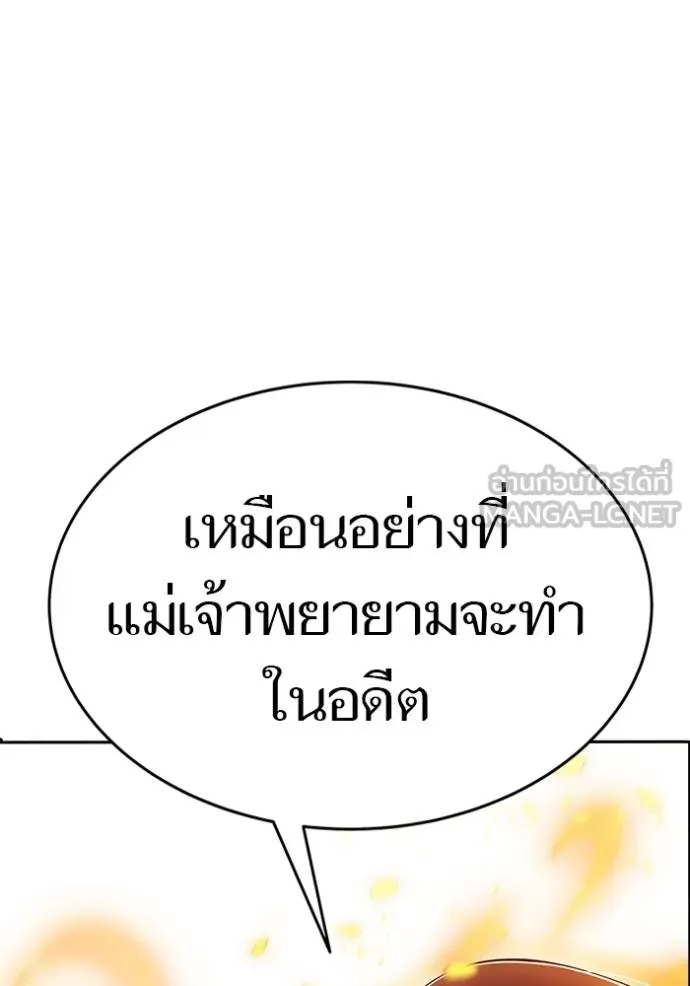 Tower of God 638 006