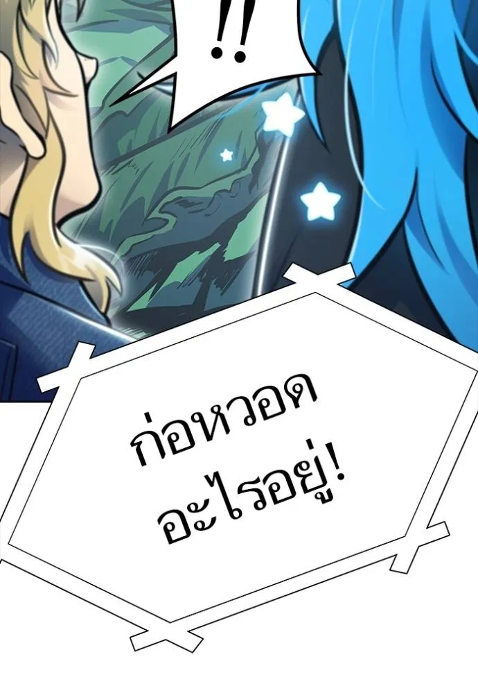 Tower of God 646 115