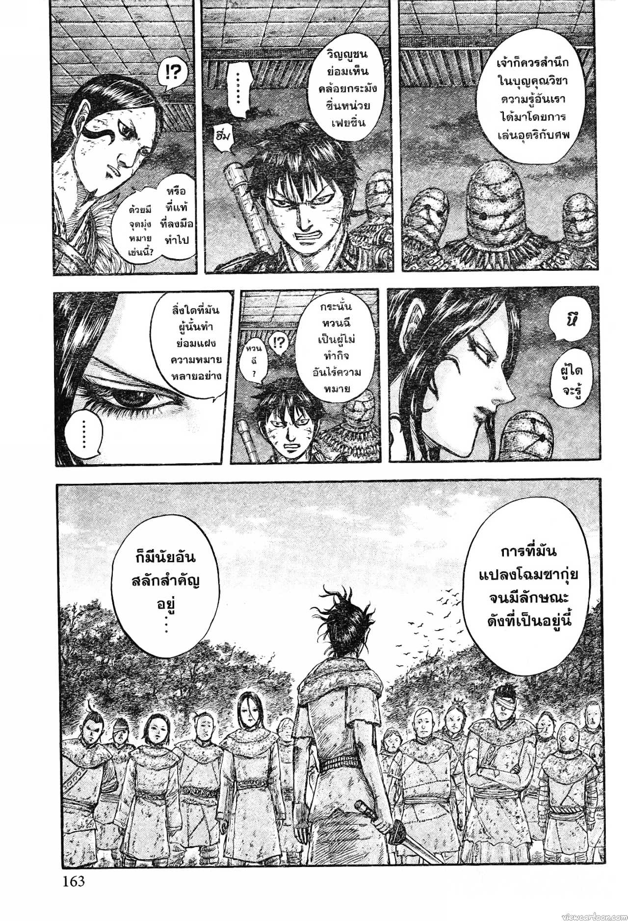 Kingdom 732 (20)