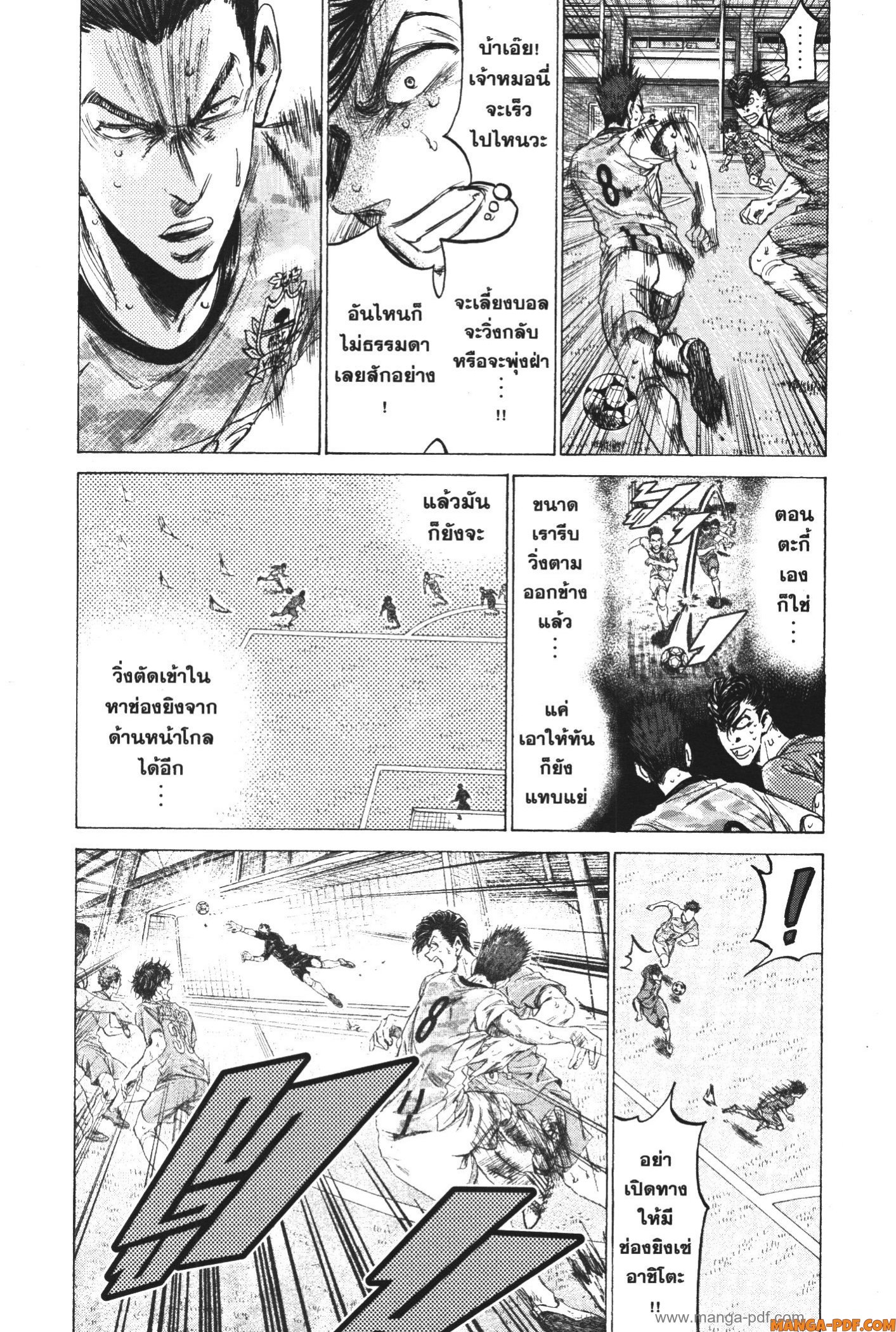 Ao Ashi แข้งเด็กหัวใจนักสู้ 159 (8)