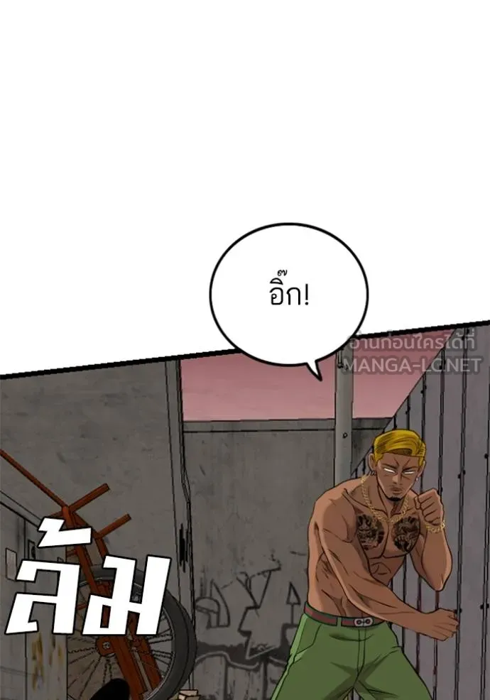 Bad Guy 232 138
