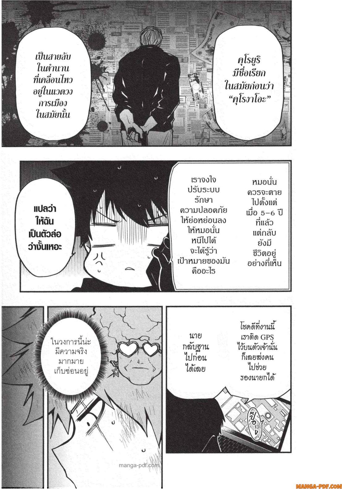 Yozakura san Chi no Daisakusen 23 (13)