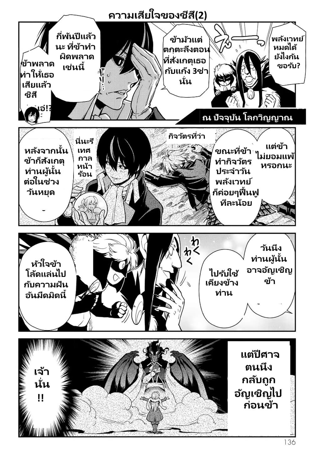 TenSura Nikki Tensei Shitara Slime Datta Ken 60 16