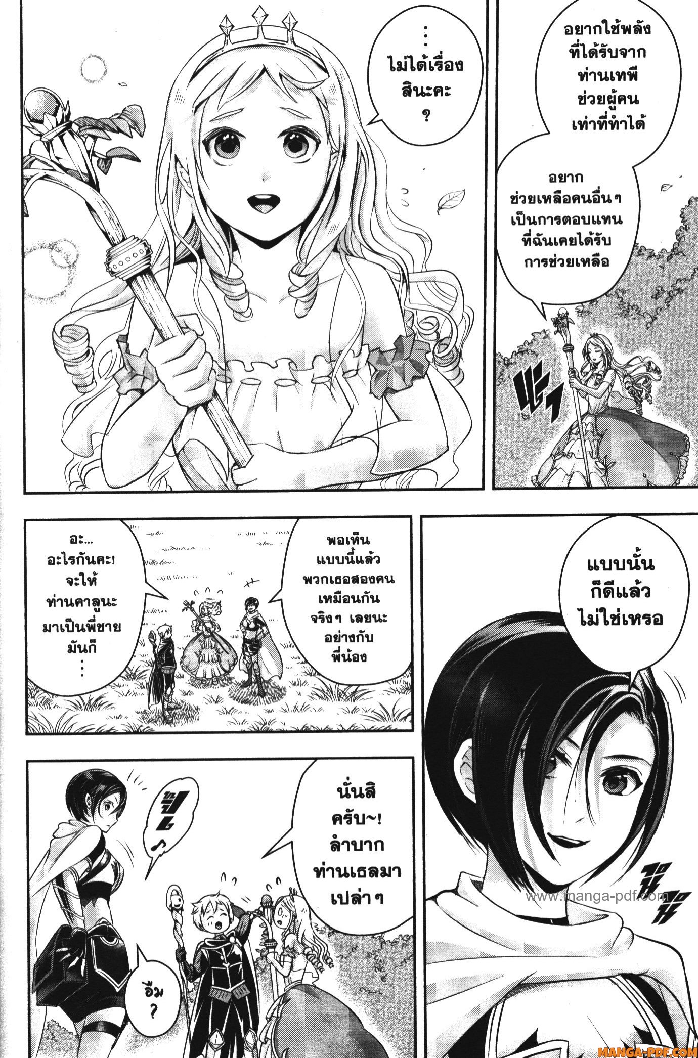 Shitsugyou Kenja no Nariagari 109 (12)