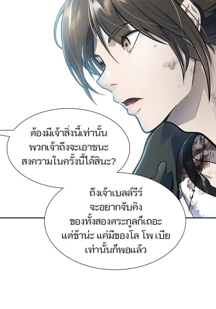 Tower of God 646 217