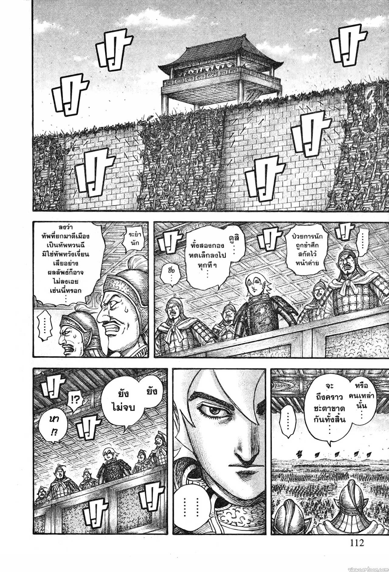 Kingdom 707 (7)