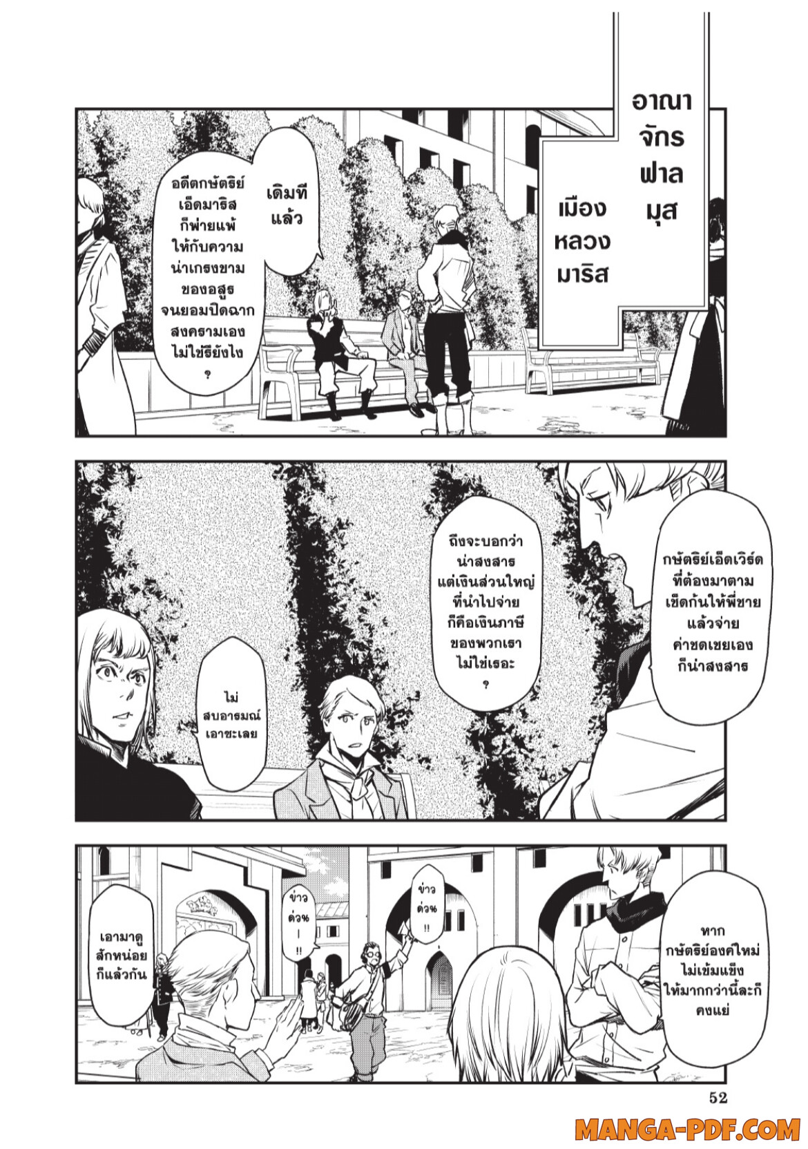 Tensei Shitara Slime Datta Ken 94 (2)