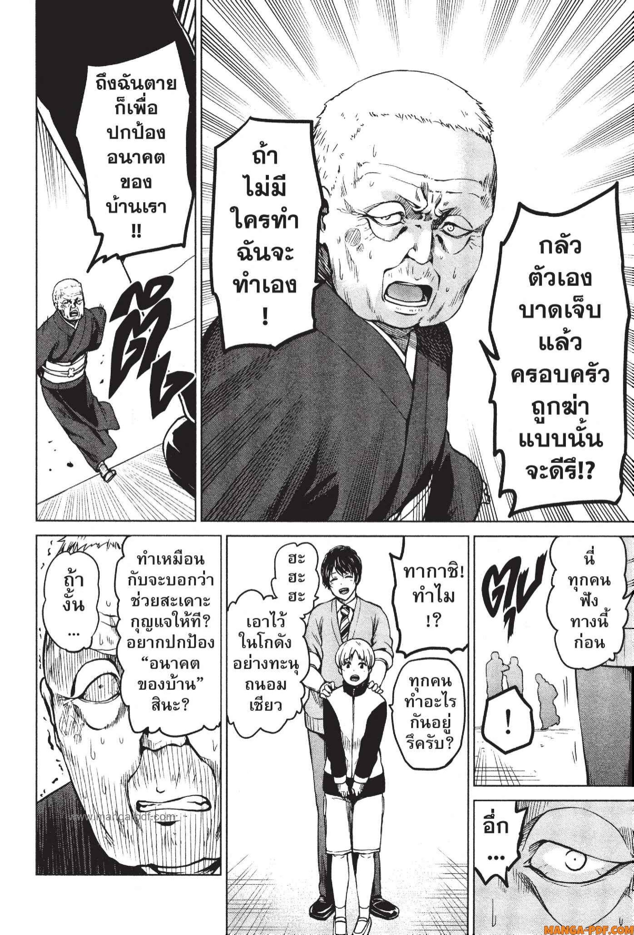 INFECTION 45 (16)