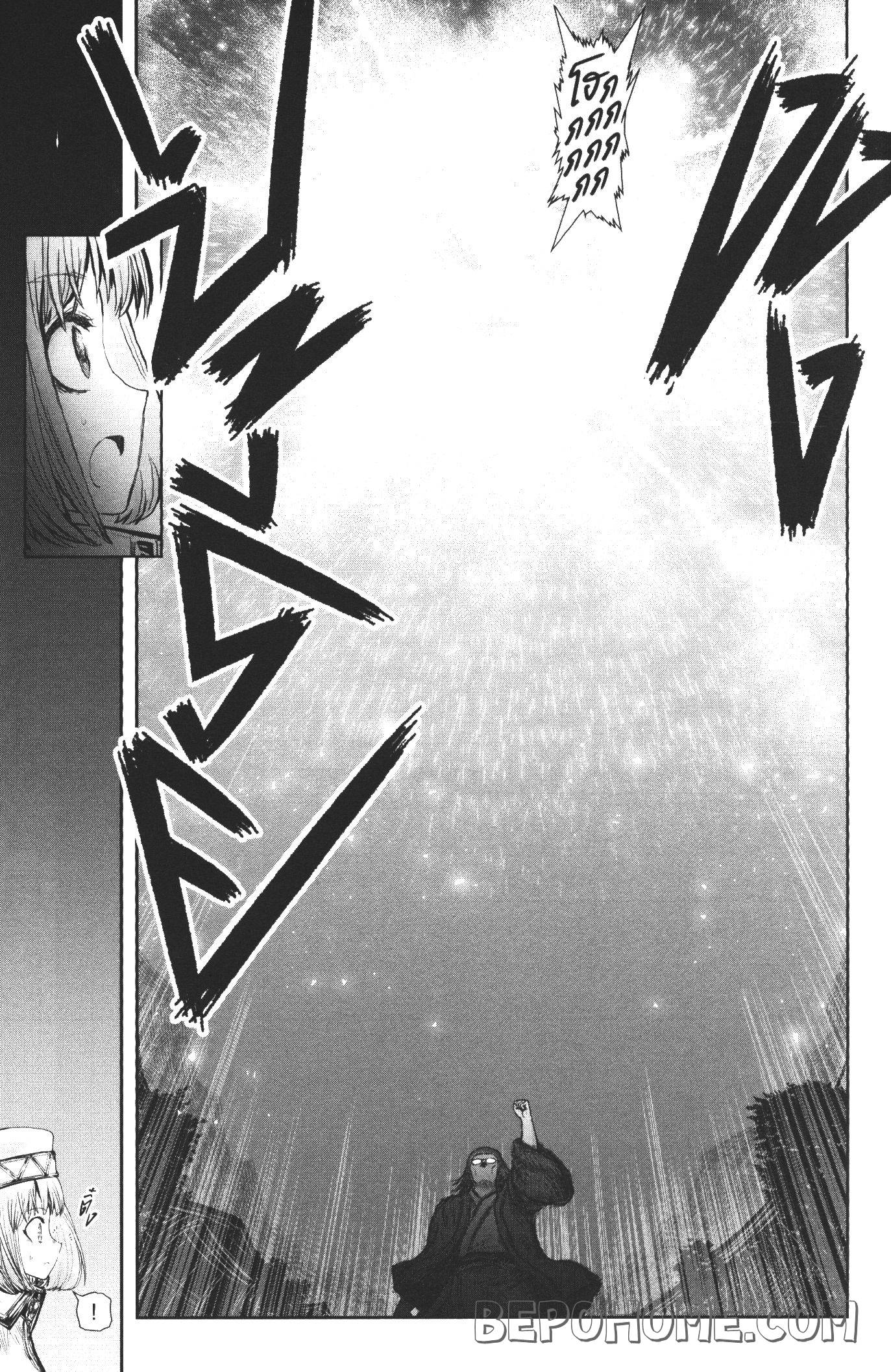 Isekai Ojisan 27 (29)