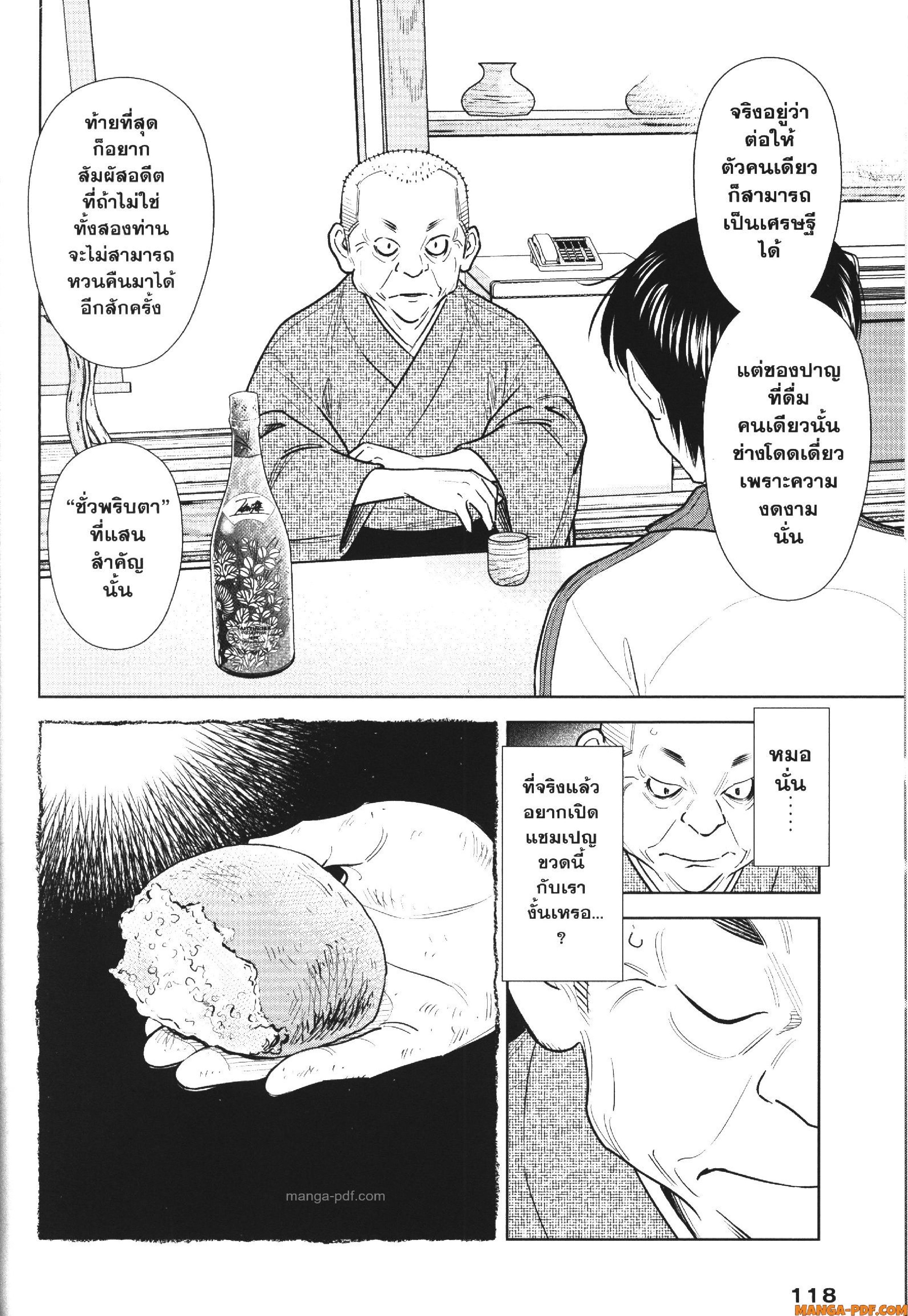 CHAMPAGNE 12 (20)