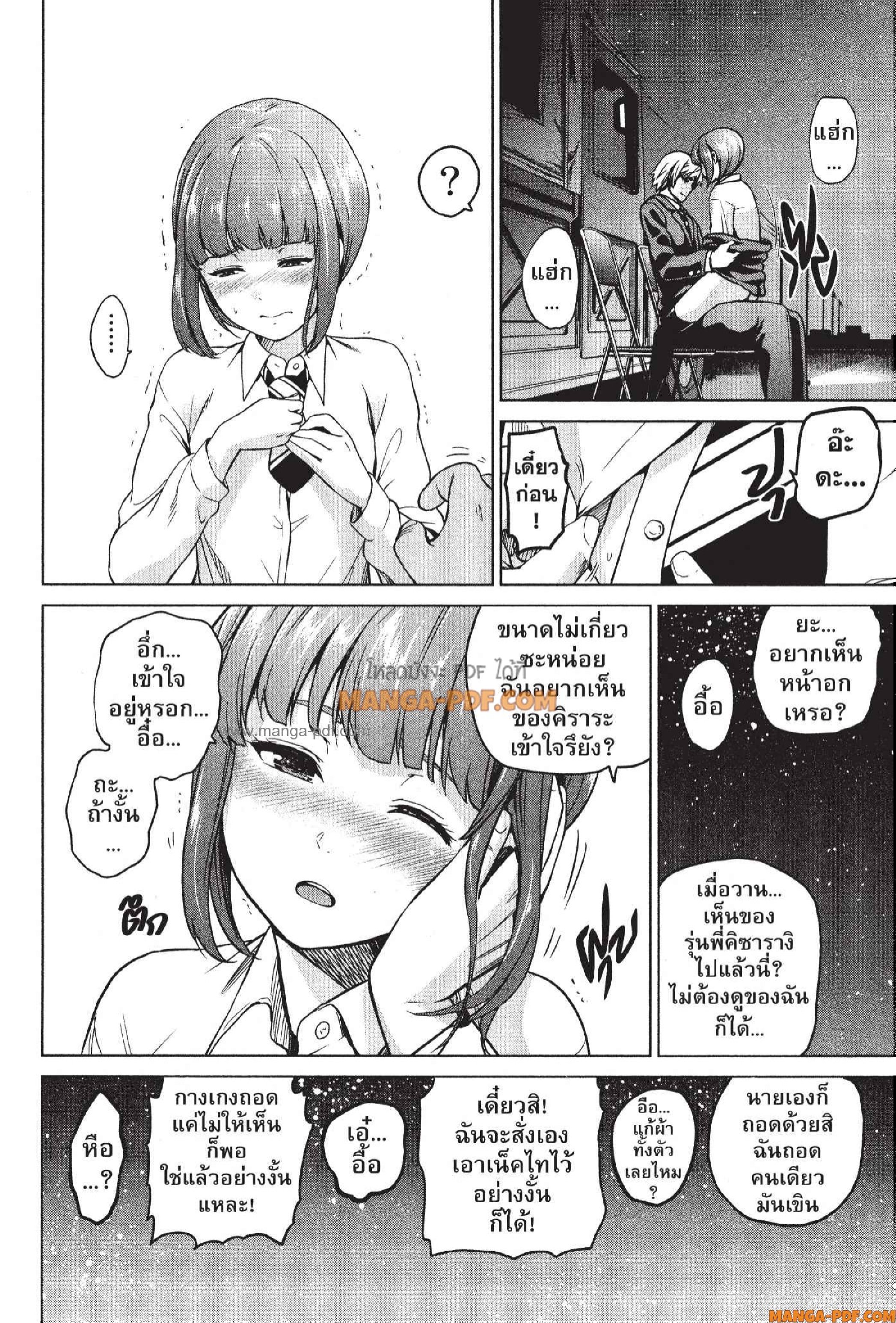 INFECTION 50 (8)