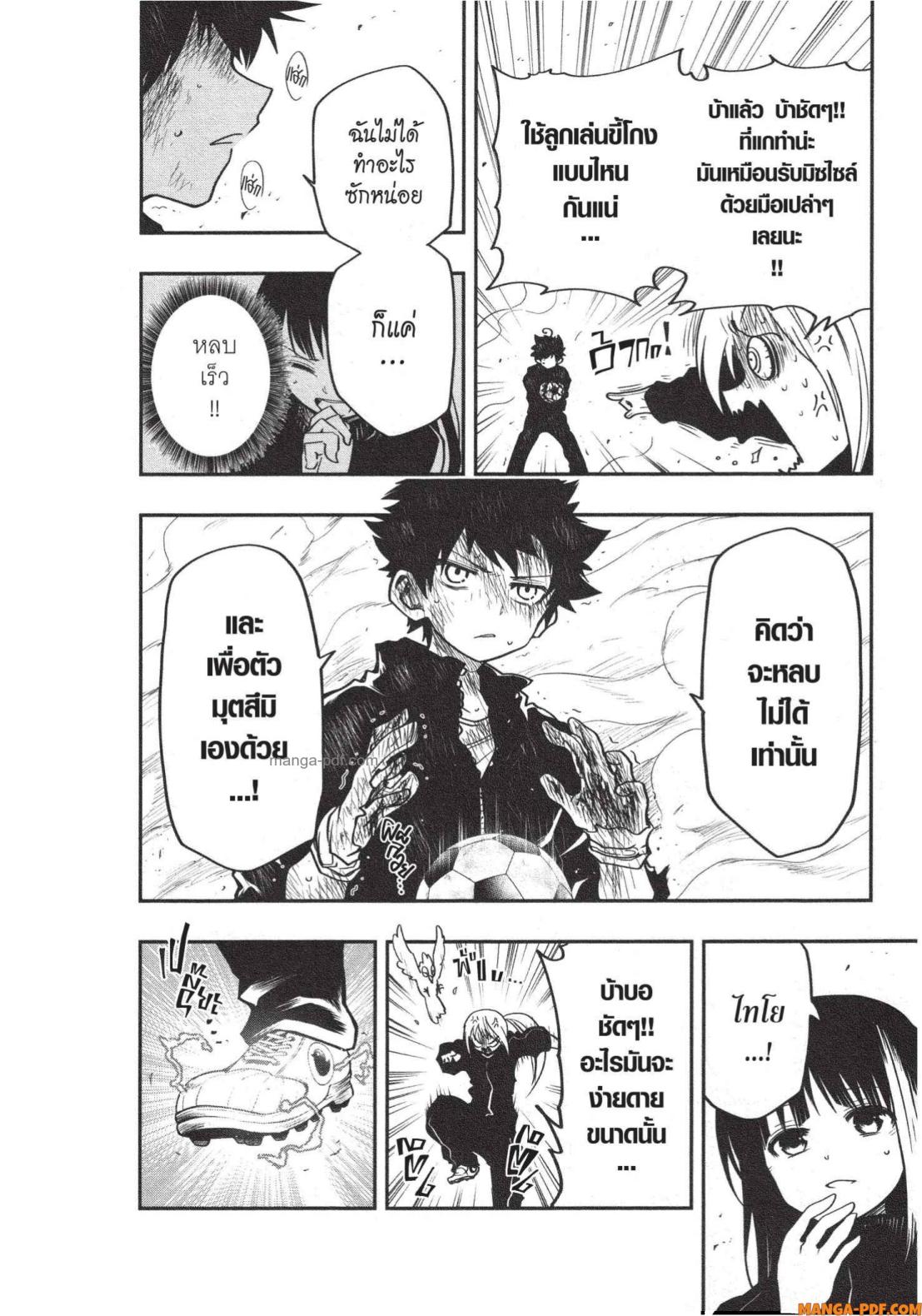 Yozakura san Chi no Daisakusen 17 (18)
