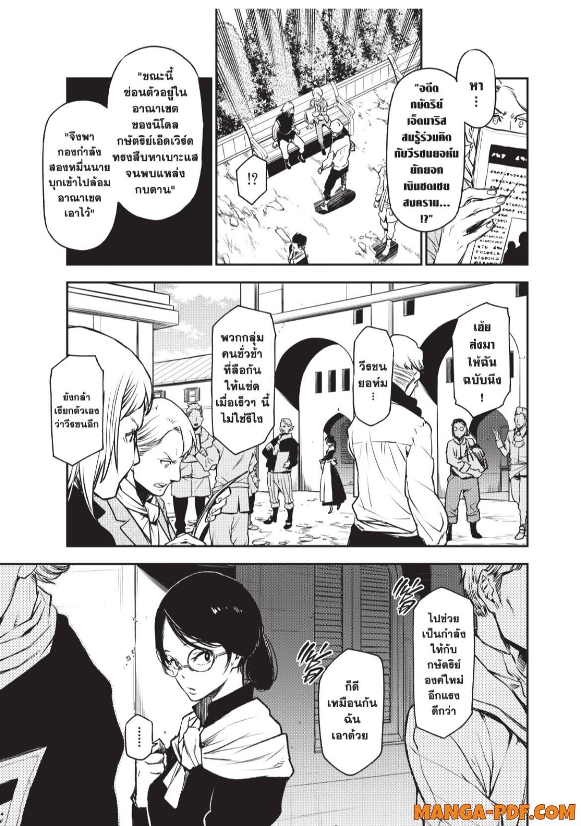 Tensei Shitara Slime Datta Ken 94 (3)