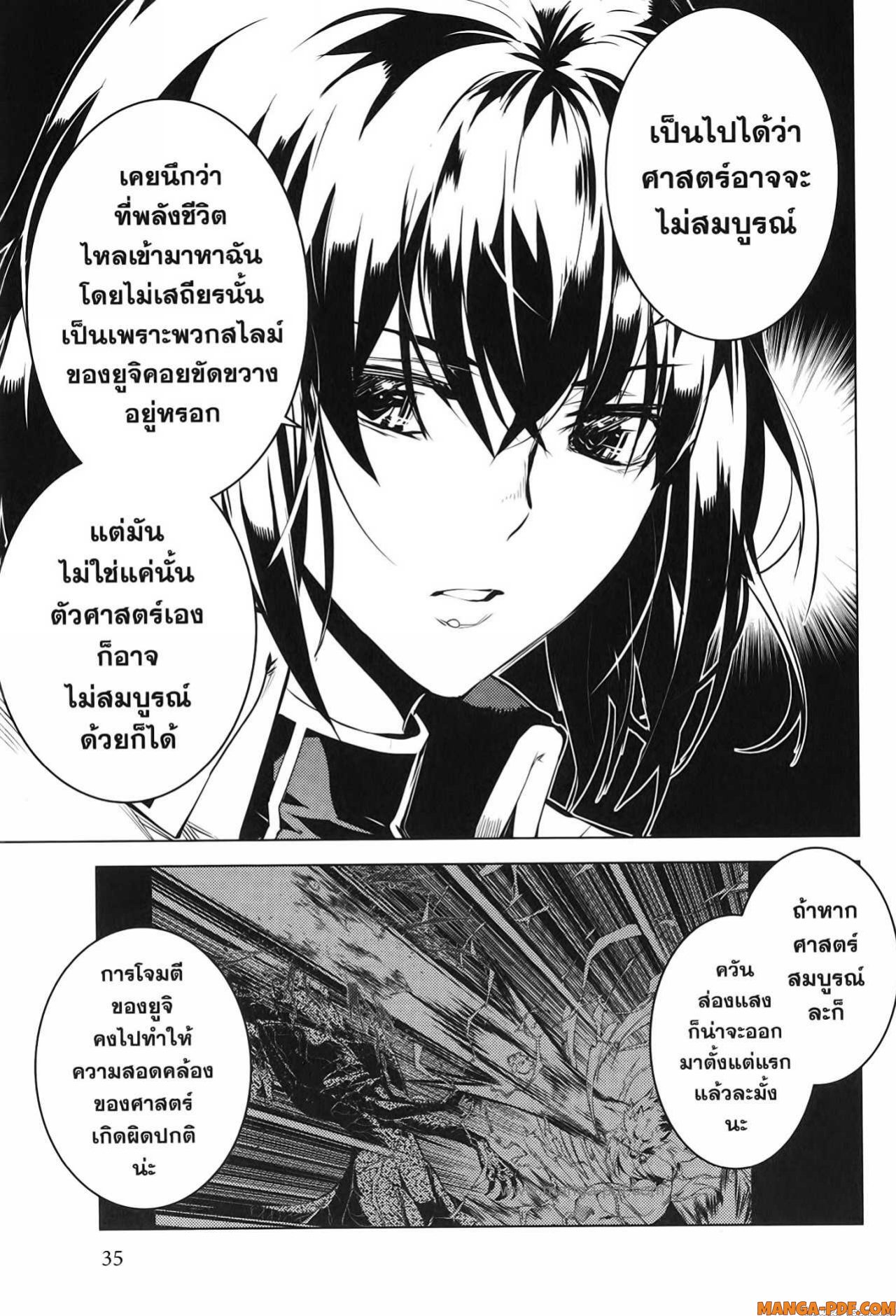 Tensei Kenja no Isekai Life 70 (33)