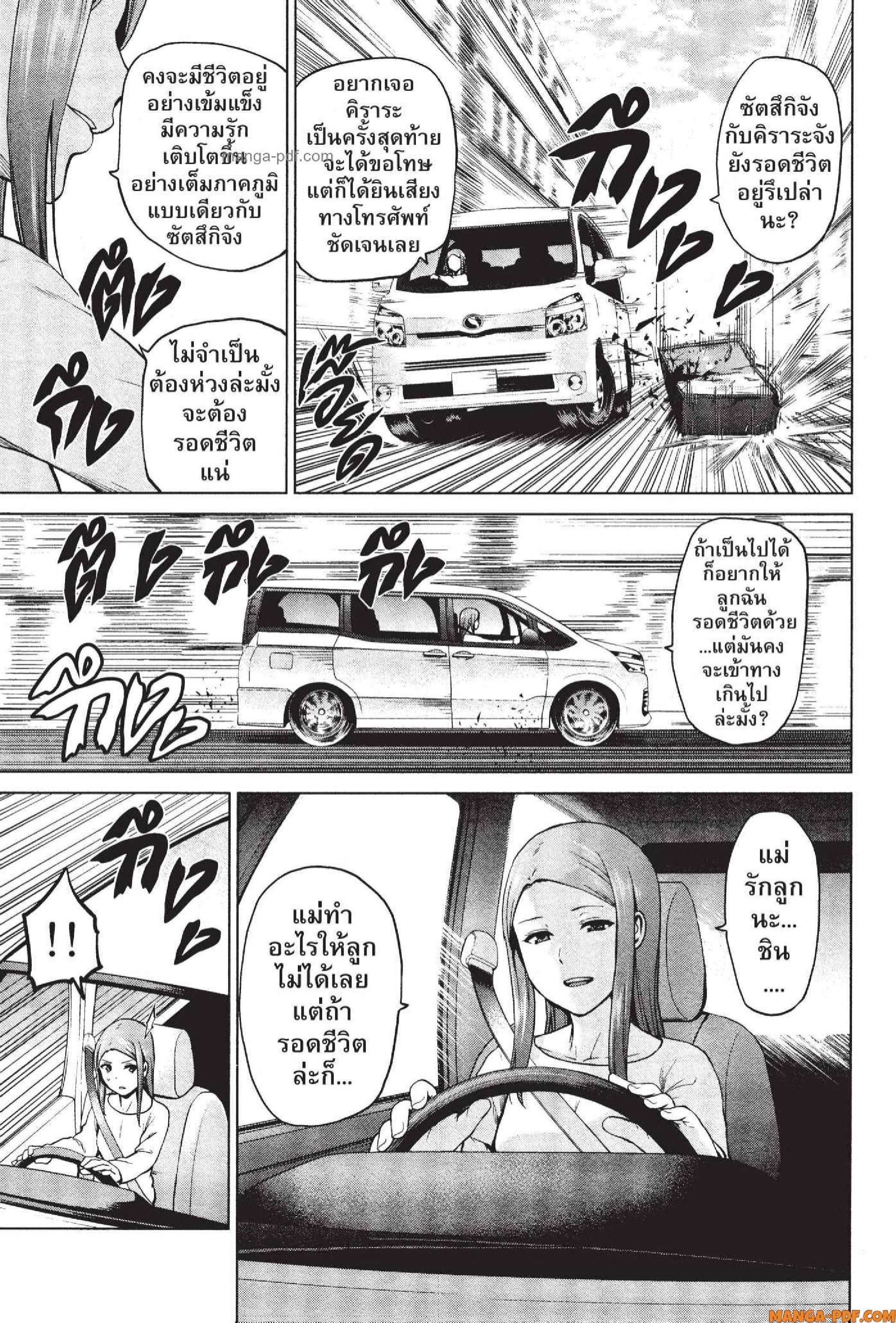 INFECTION 61 (4)