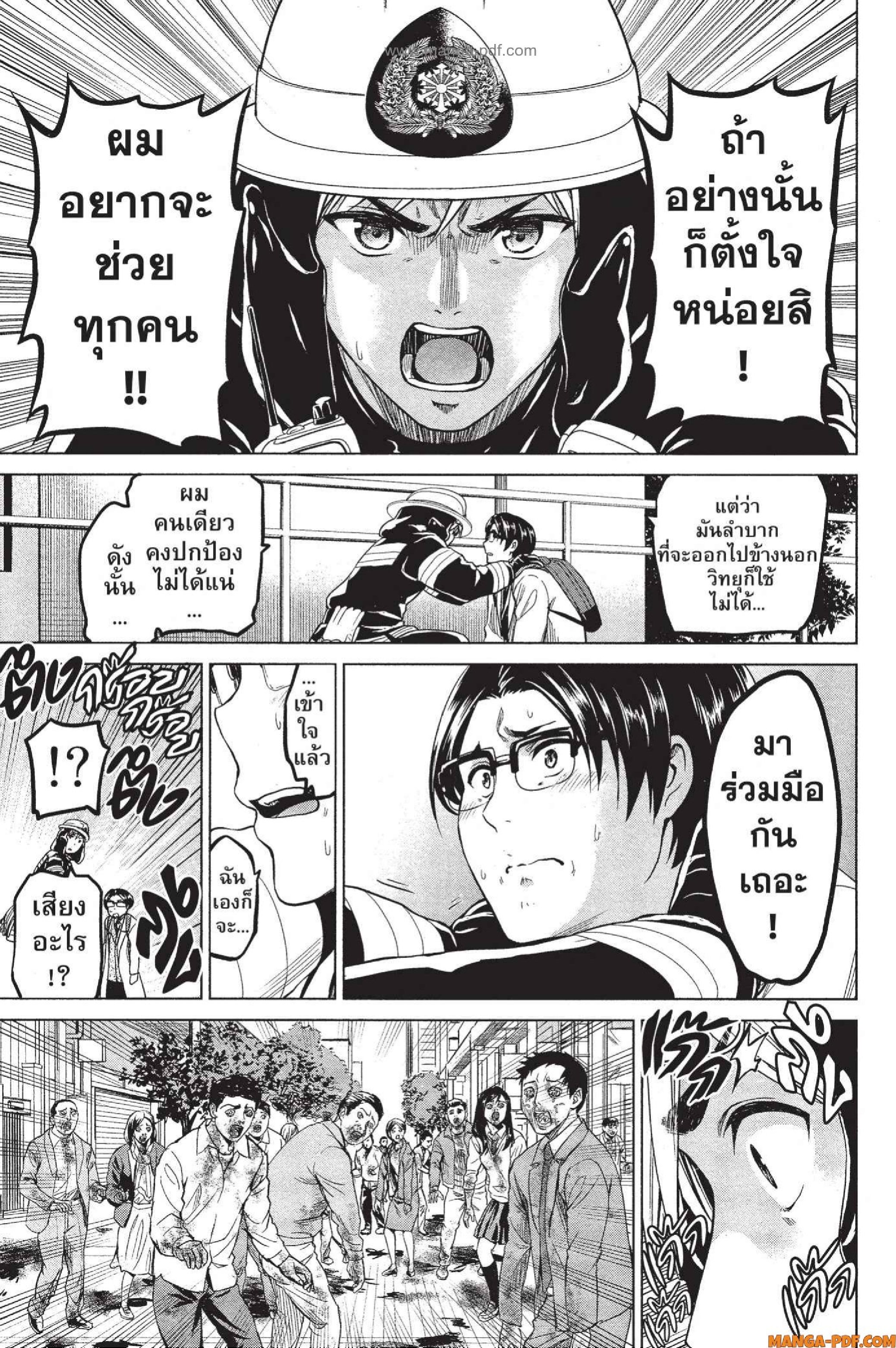 INFECTION 23 (9)