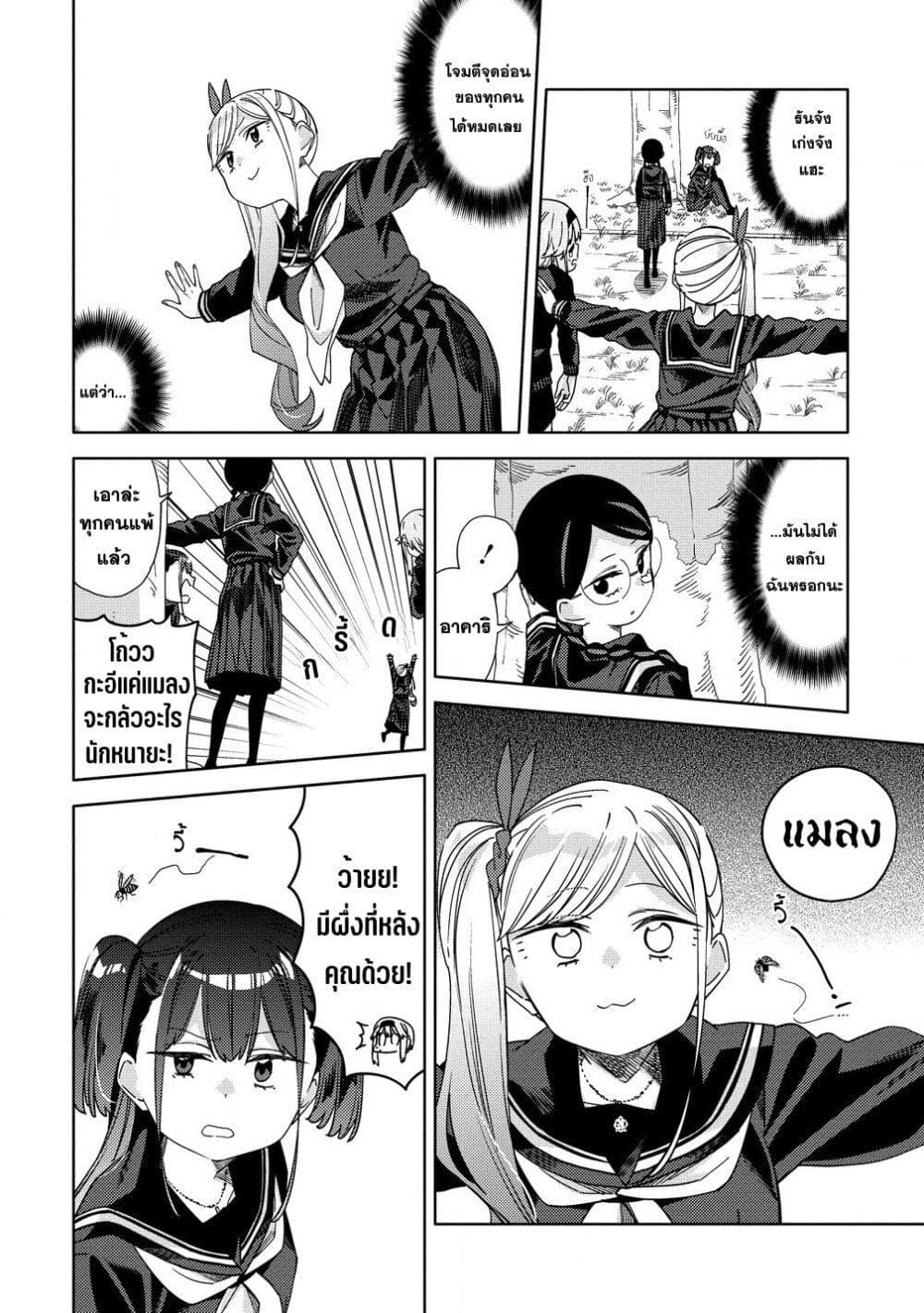 Mashou no Otome no Yakumawari 3 12