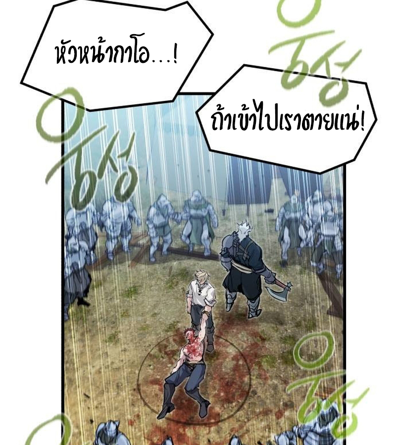 The Regressed Mercenary’s Machinations 20 065