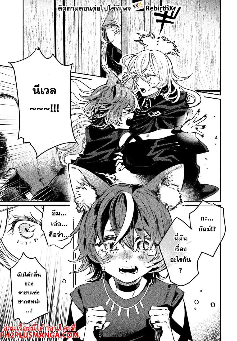 Shikabane Ou no Kikan 1 19