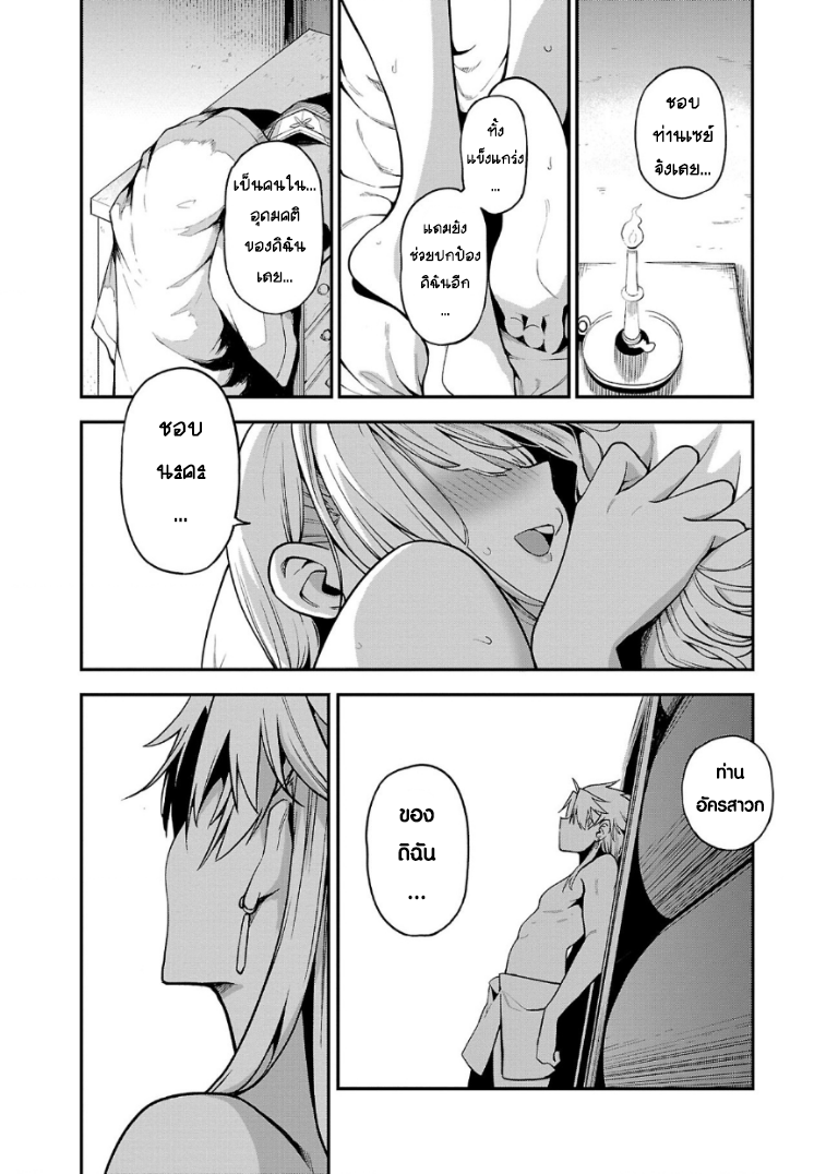 Tensei ni Hakobi Jin no Isekai Kouryakuhou 8.1 10