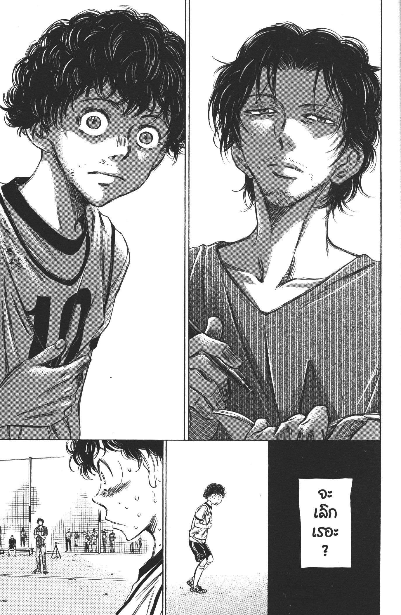Ao Ashi แข้งเด็กหัวใจนักสู้ 14 (11)
