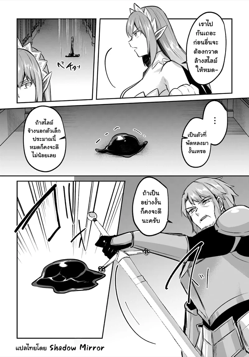 Inbi na Doukutsu no Sono Oku de 21 (12)