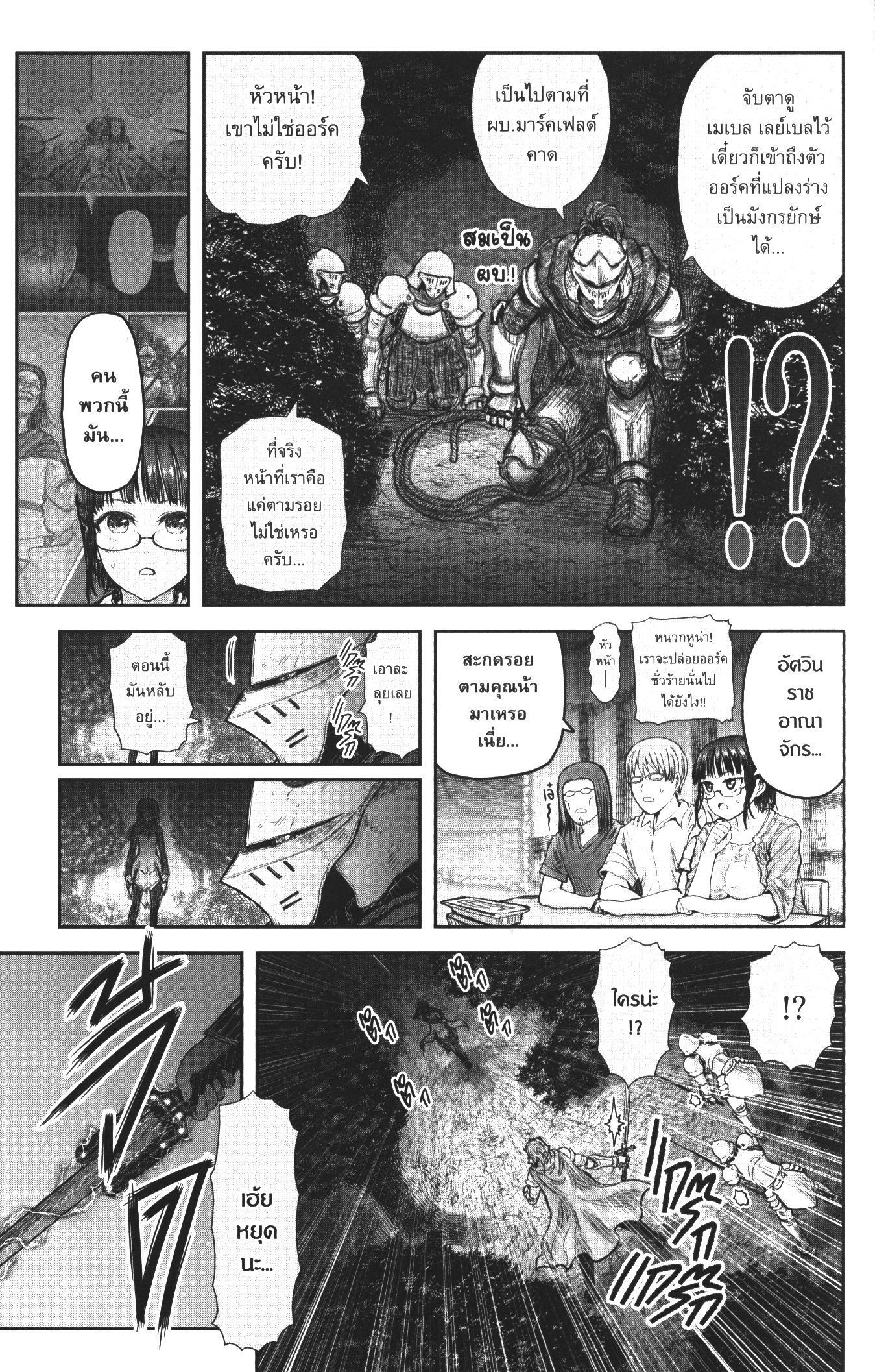 Isekai Ojisan 29 (27)