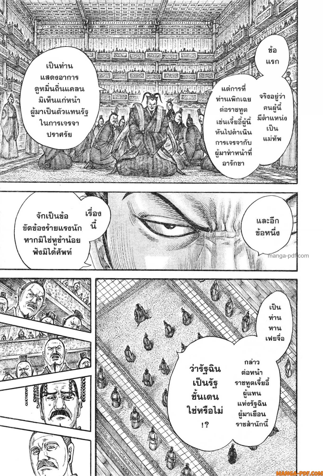 Kingdom 759 (3)