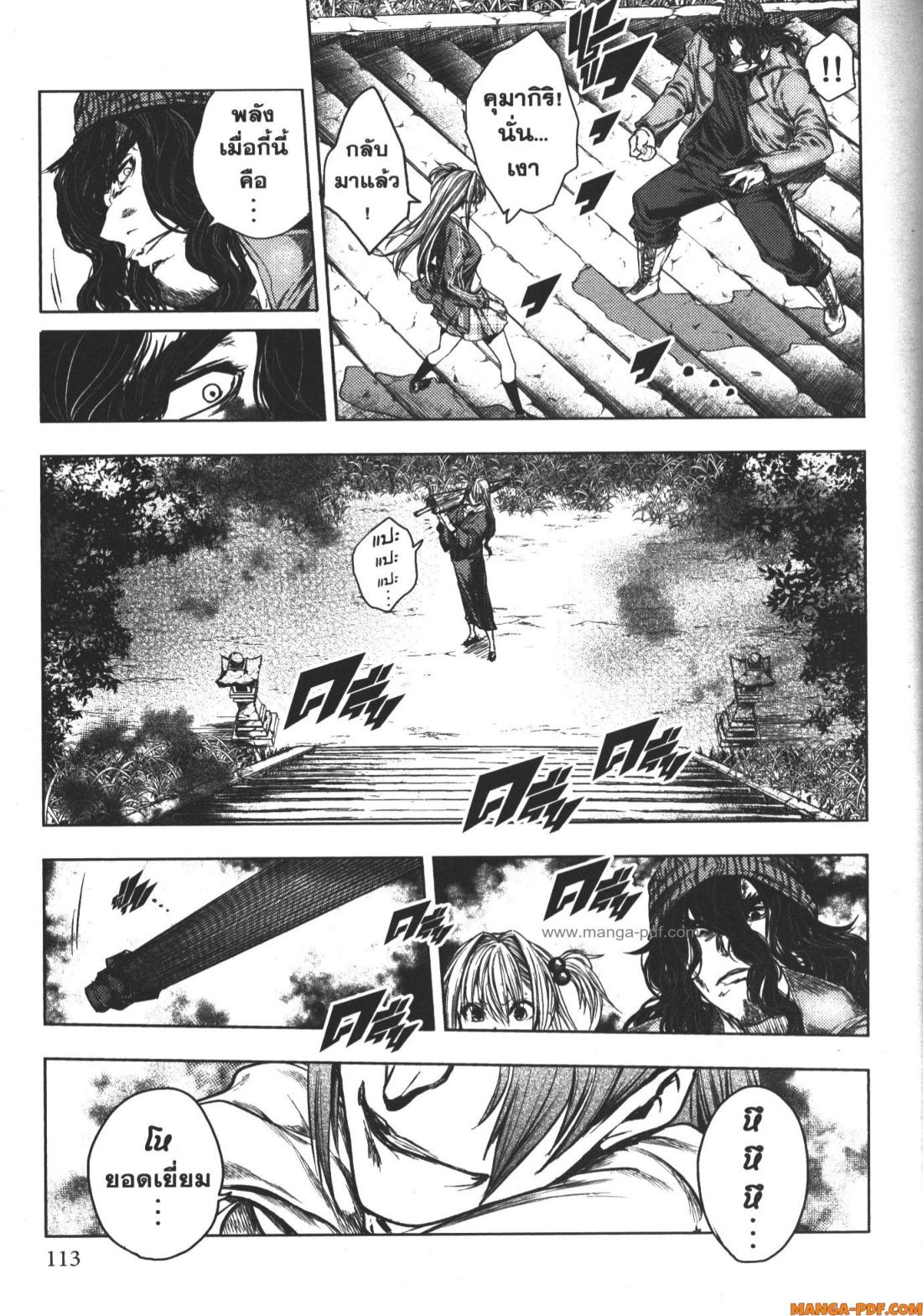 Battle in 5 Seconds After Meeting 78 (21)