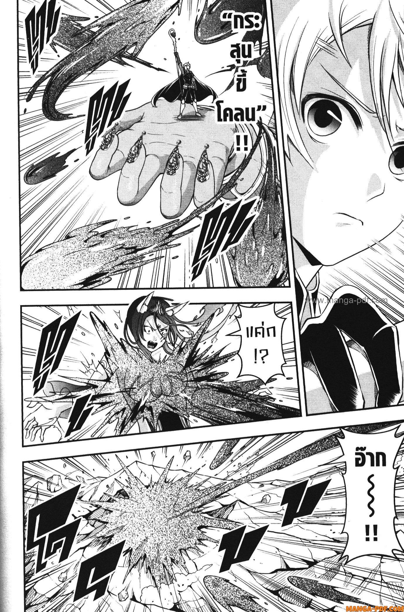 Shitsugyou Kenja no Nariagari 112 (8)