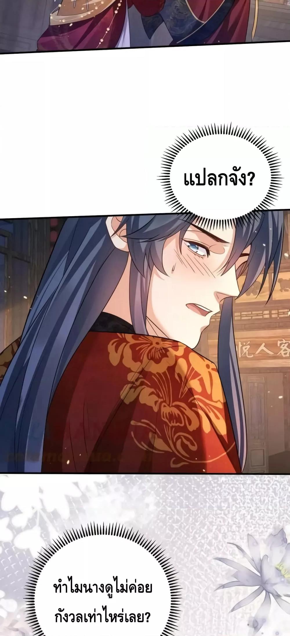 Am I Invincible 138 15