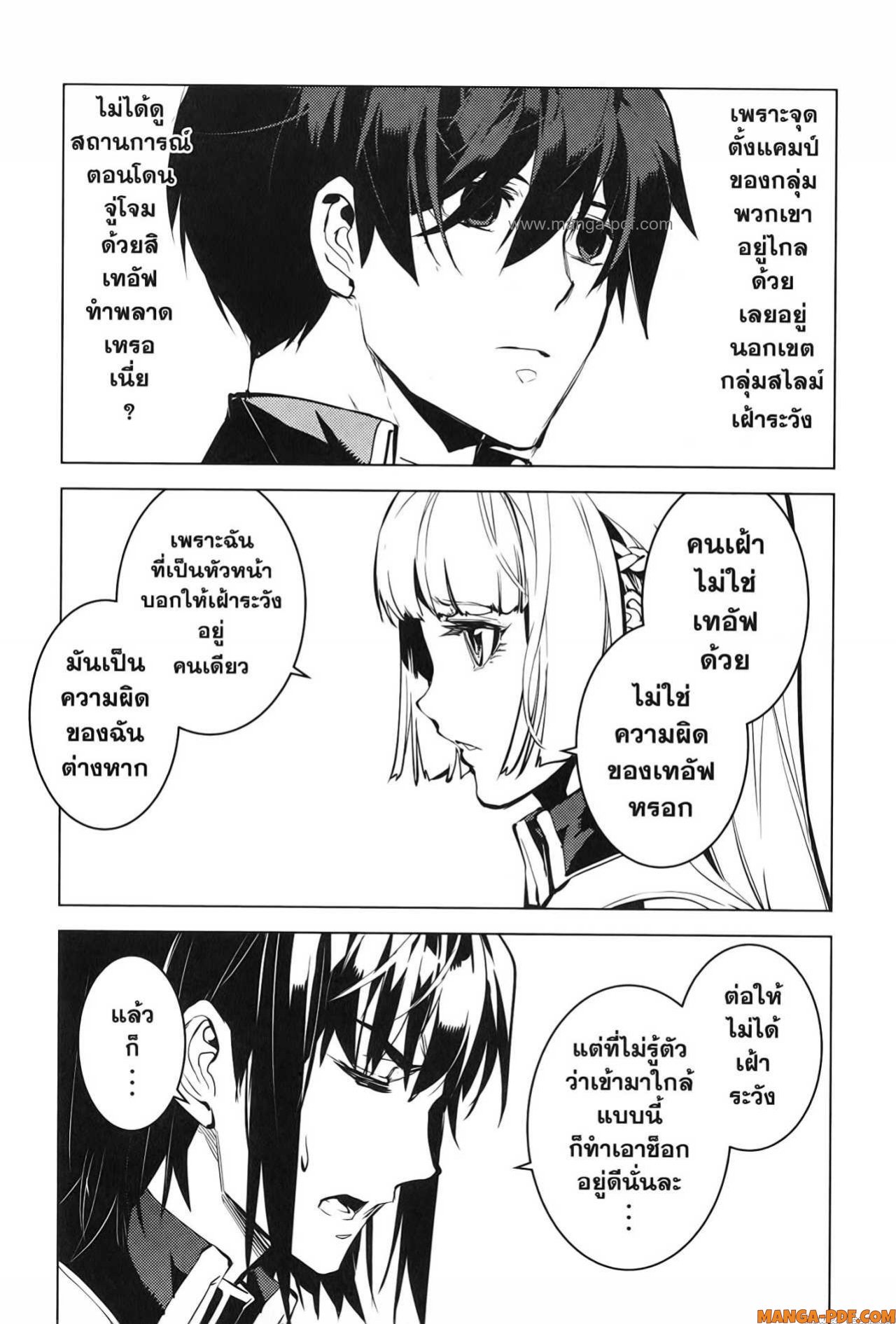 Tensei Kenja no Isekai Life 64 (25)