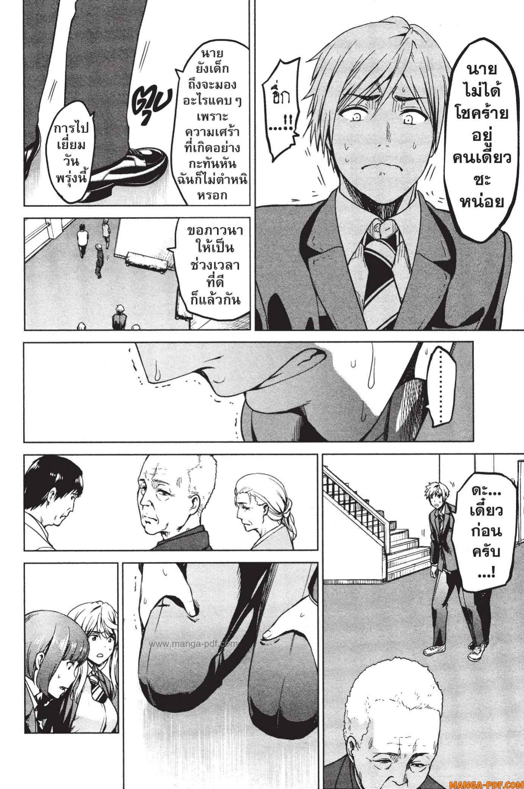 INFECTION 08 (6)