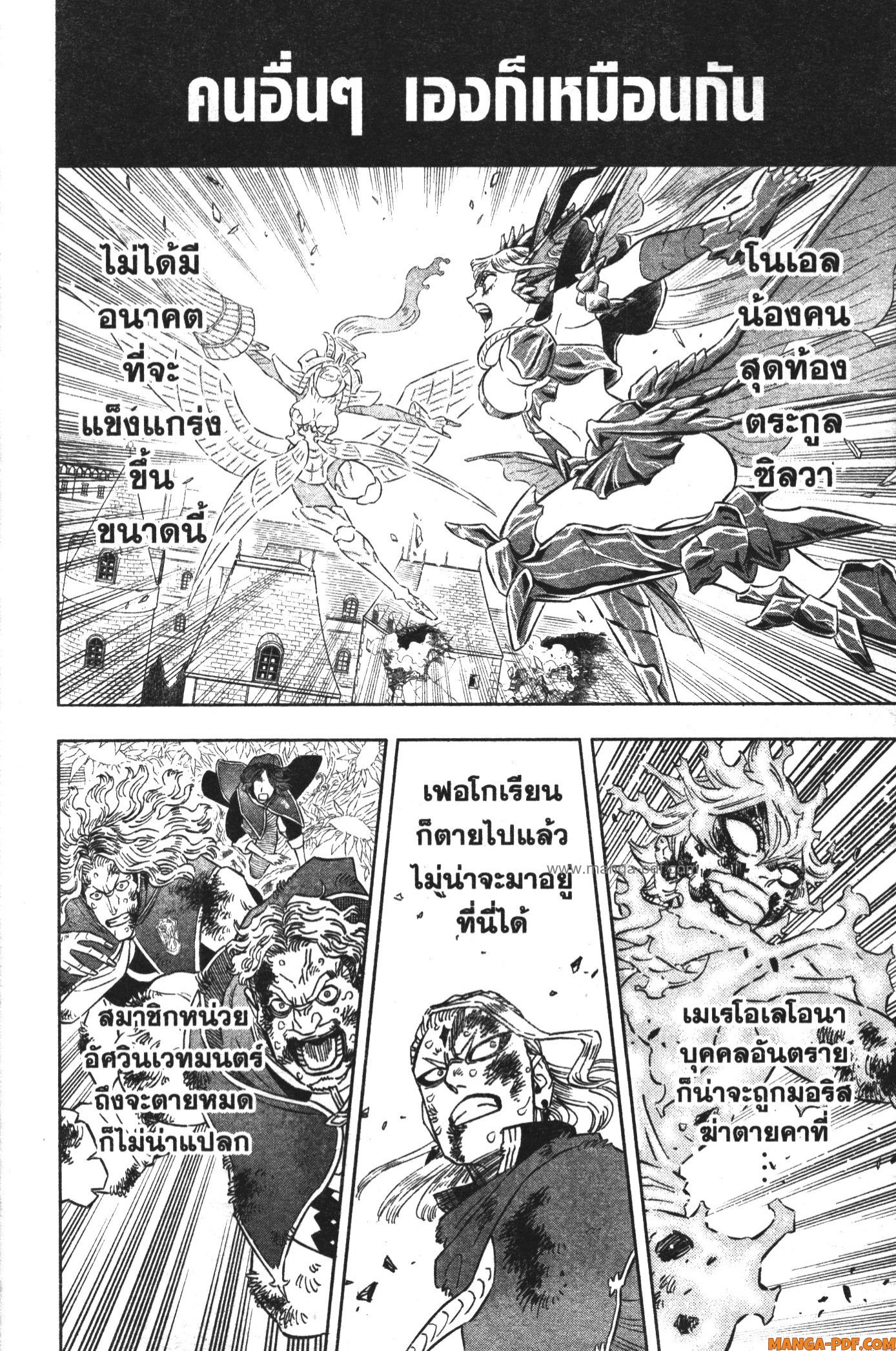 Black Clover 360 (10)