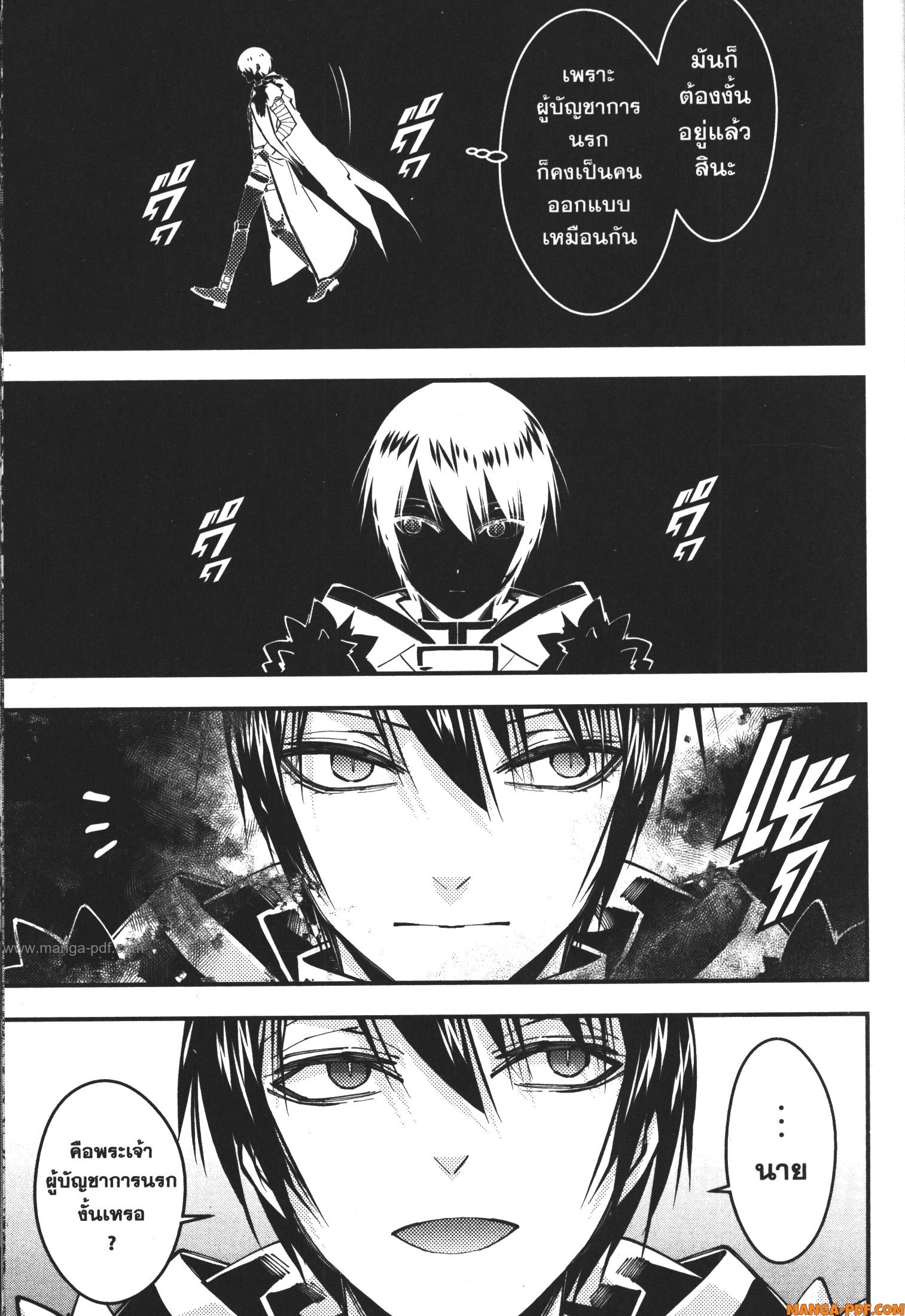 Fukushuu o Koinegau Saikyou Yuusha wa Yami no Chikara de Senmetsu Musou Suru 70 (11)