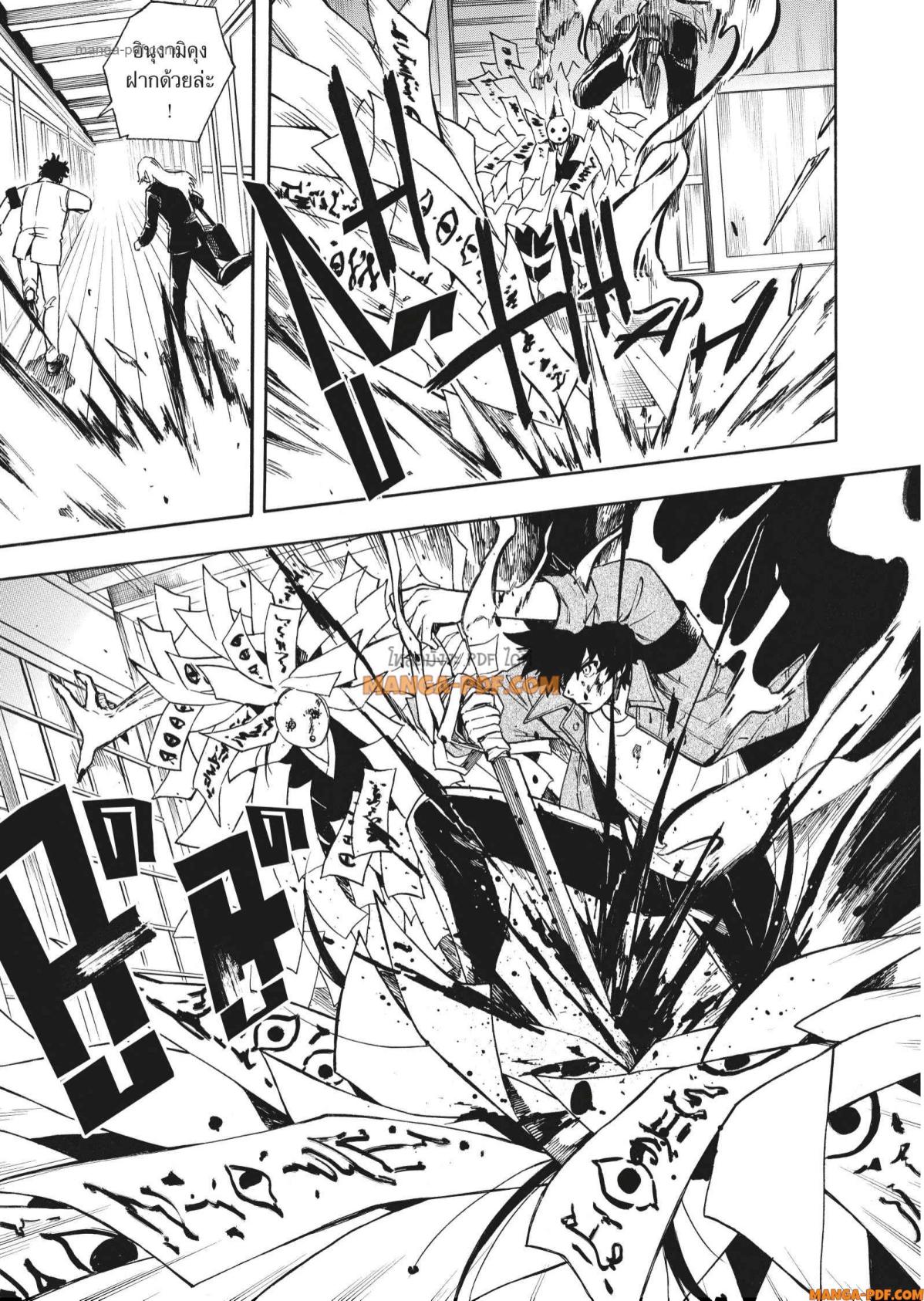 Inugami wa Inoranai 5 (15)