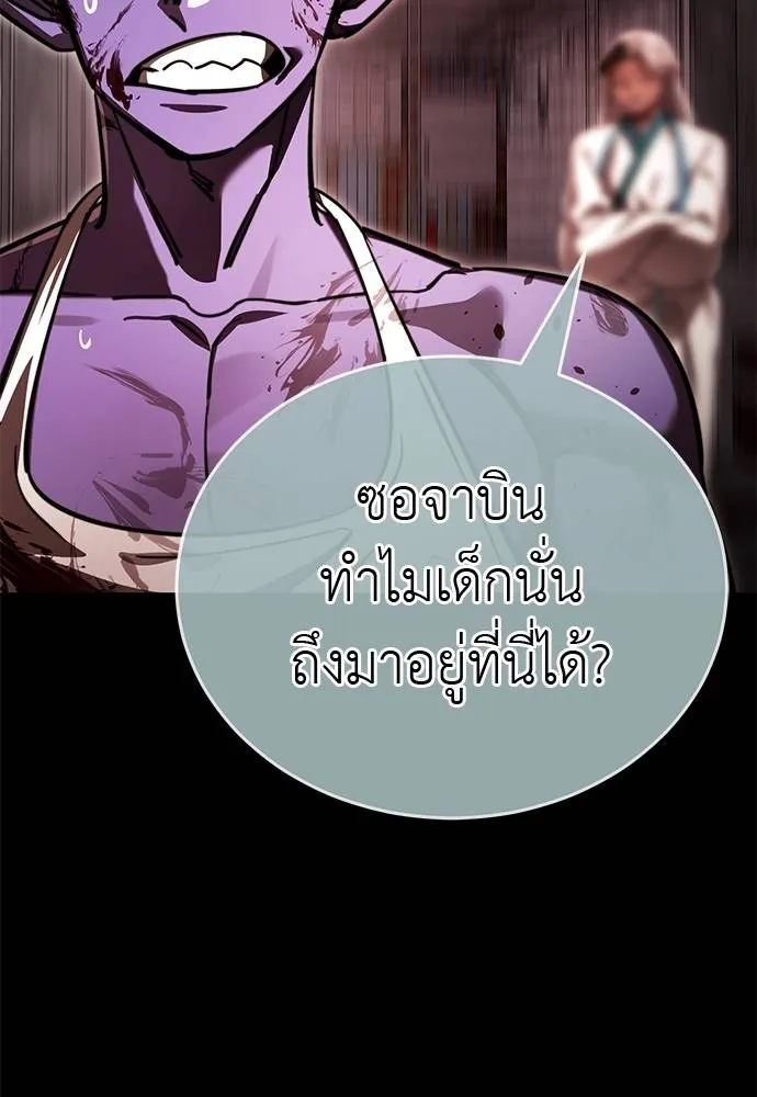 Reincarnation Path of The Underworld King 62 073