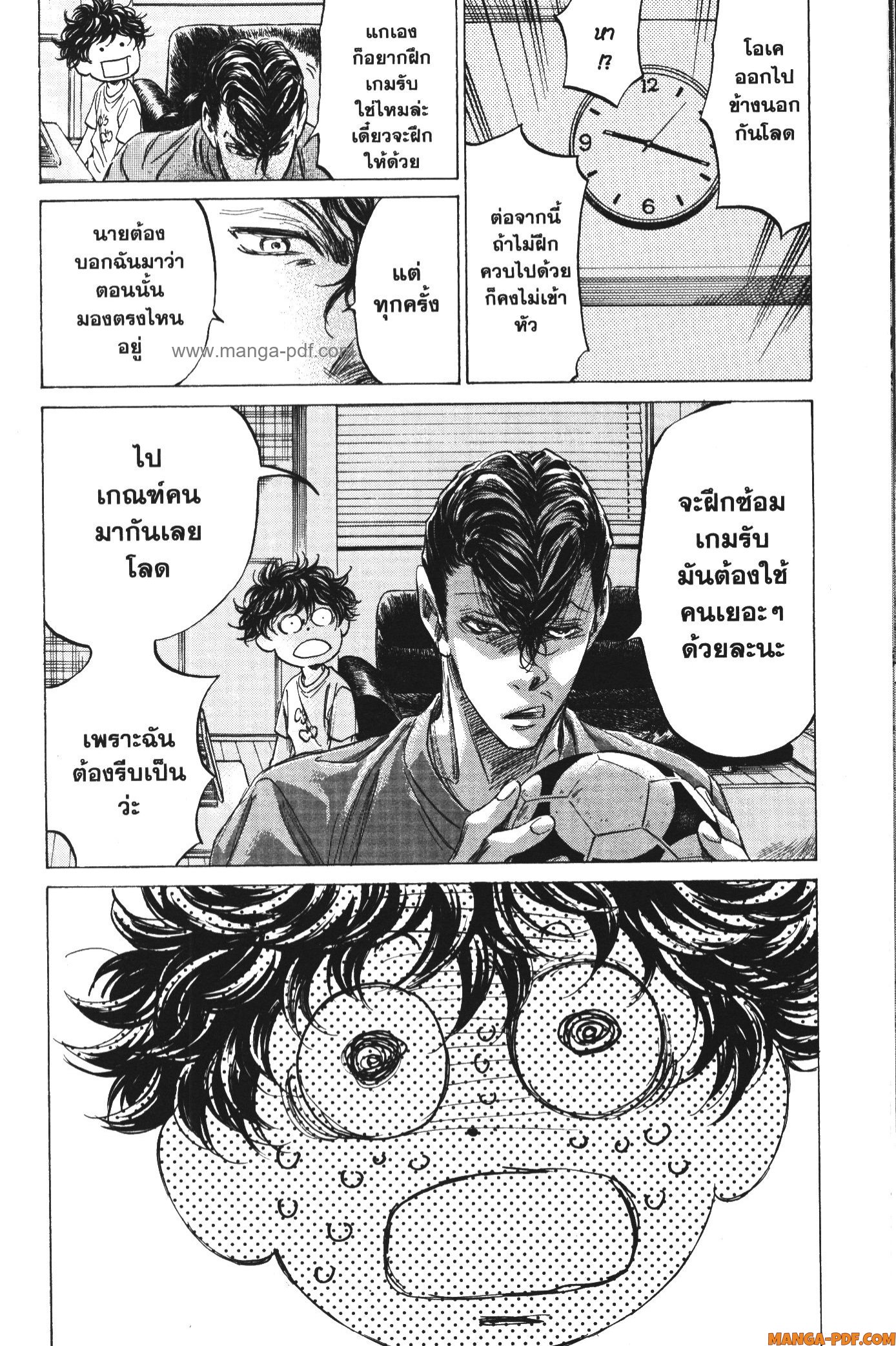 Ao Ashi แข้งเด็กหัวใจนักสู้ 140 (18)