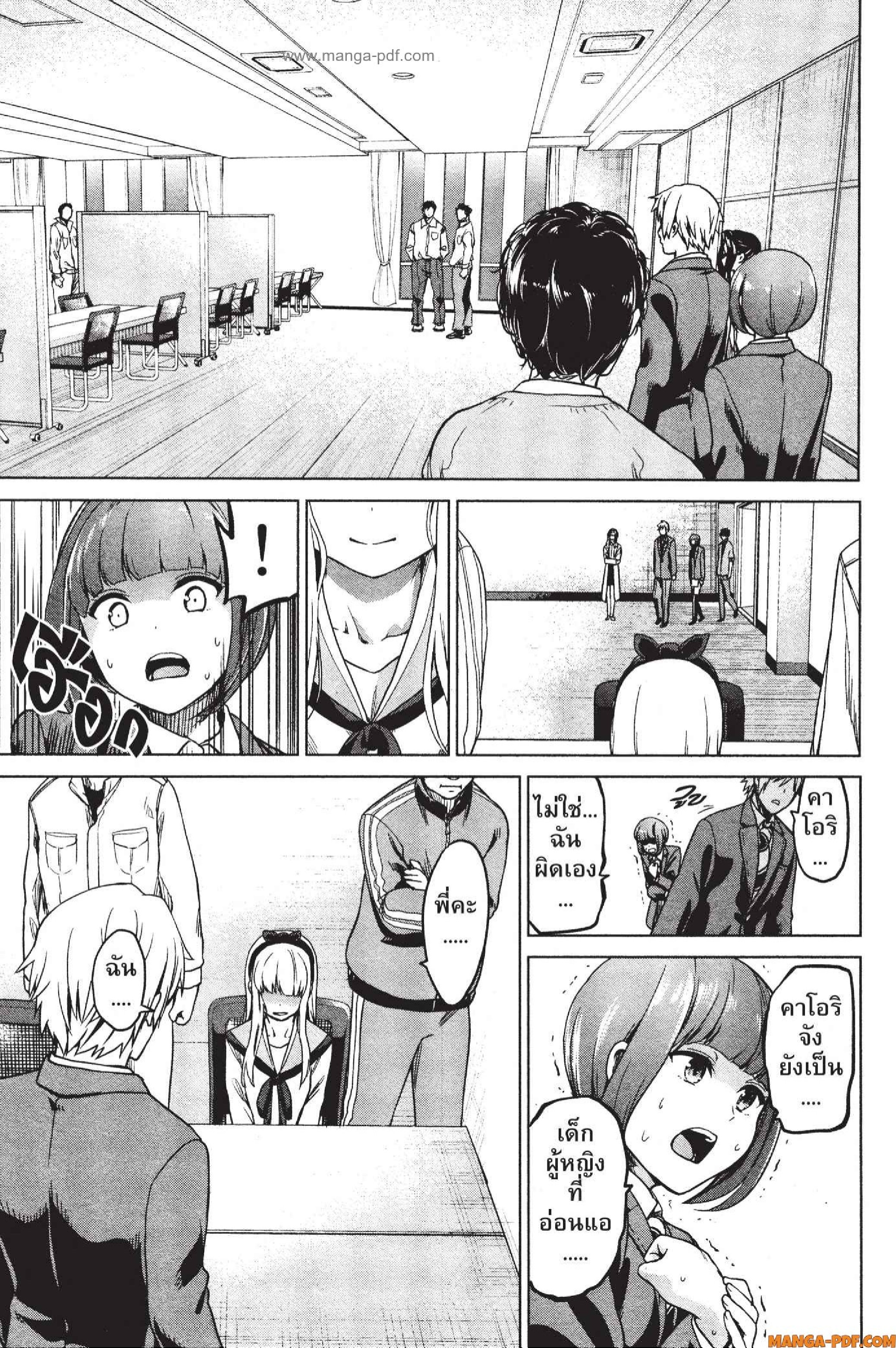 INFECTION 09 (7)