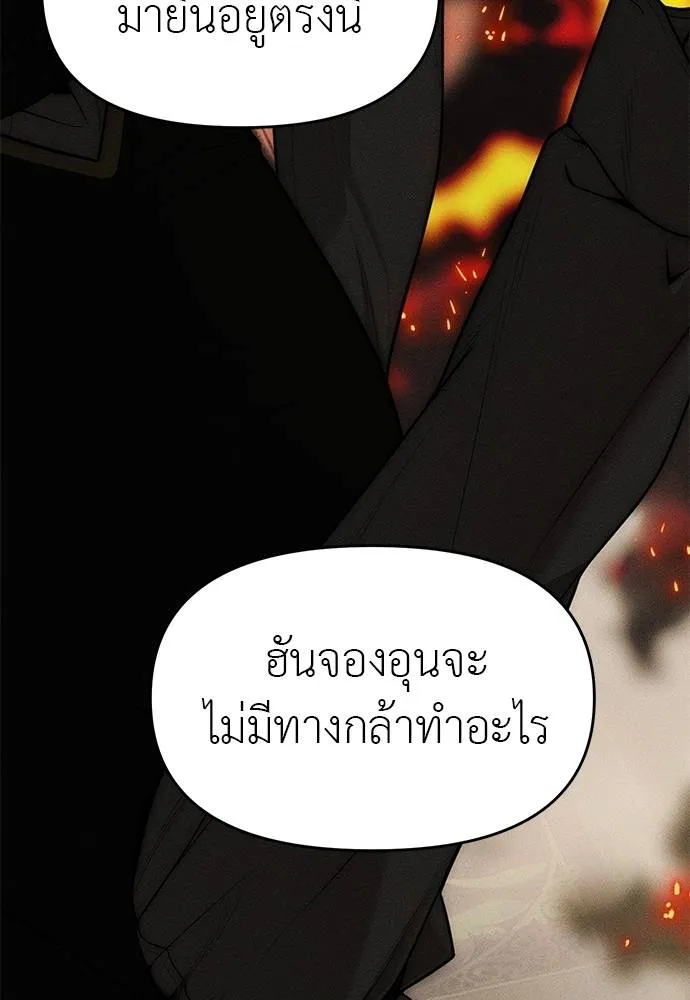 Undercover! Chaebol High School 94 262