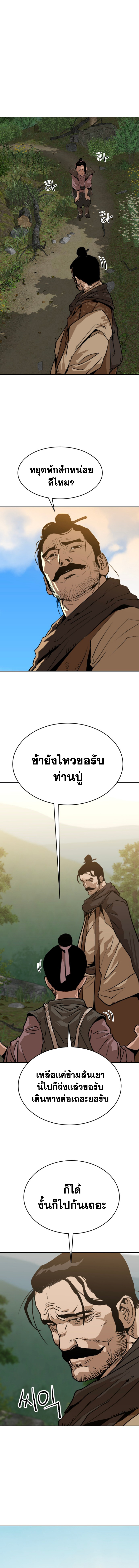The tales of heaven and earth 27 (7)